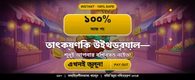 সেরা অনলাইন ক্যাসিনো অভিজ্ঞতা