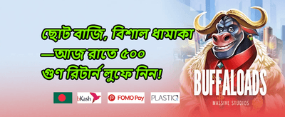 হট স্লট ফ্রি স্পিনস promotion